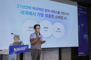 네이버, AI 시대 콘텐츠 생태계에 1조원 투자