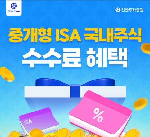 중개형 ISA 국내주식.png