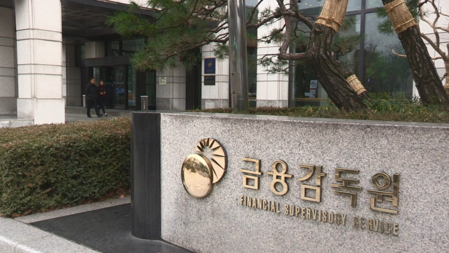 금융감독원 연합뉴스.jpg 금융감독원 연합뉴스.jpg
