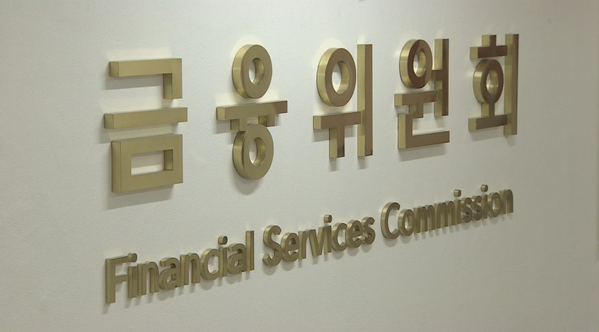 금융위원회 마이데이터 2.0 서비스.jpg