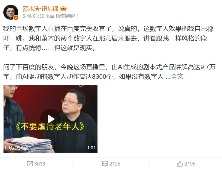罗永浩 웨이보.jpg 罗永浩 웨이보.jpg