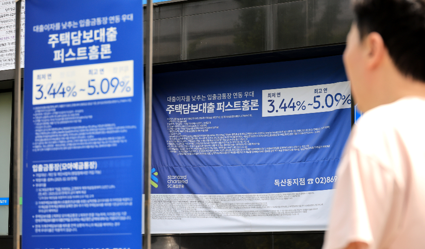 주댁담보대출 제한 연합뉴스.jpg