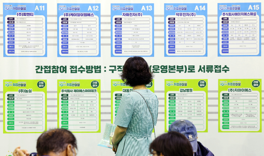 구미시 일자리 한마당 연합뉴스jpg