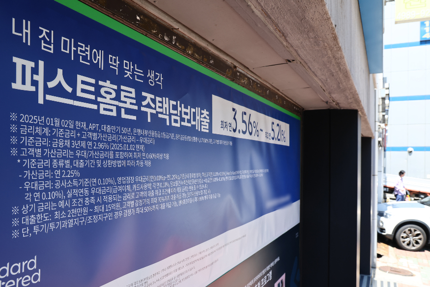 2025년 7월 가계대출 급감 연합뉴스.jpg