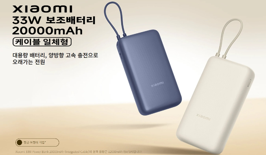 샤오미 보조배터리.jpg