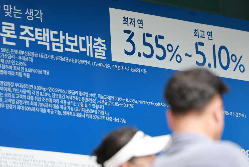 주담대 연합뉴스.jpg 주담대 연합뉴스.jpg