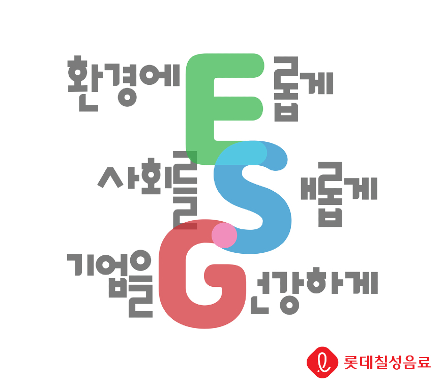 롯데칠성음료.jpg