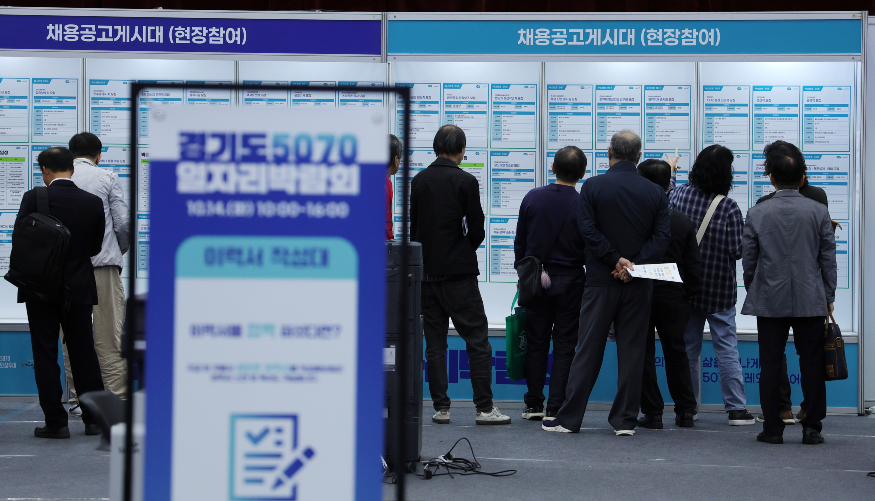 '5070일자리박람회' 개최 연합뉴스.jpg