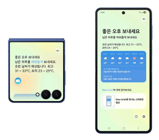 삼성 One UI 8 나우브리프 이미지.jpg 삼성 One UI 8 나우브리프 이미지.jpg