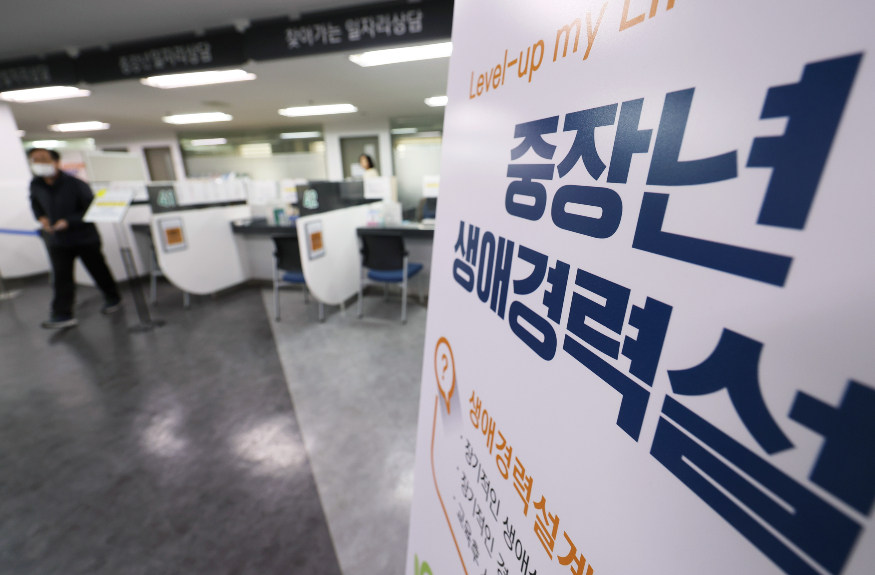 구직자 일자리 상담 연합뉴스.jpg