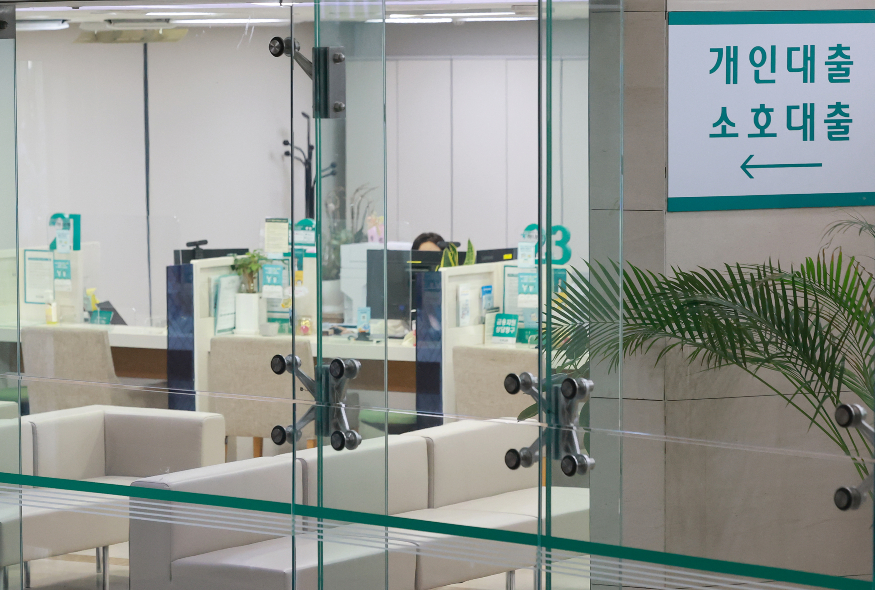 대출 연합뉴스.jpg