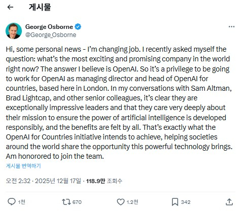 조지 오스본 X.jpg