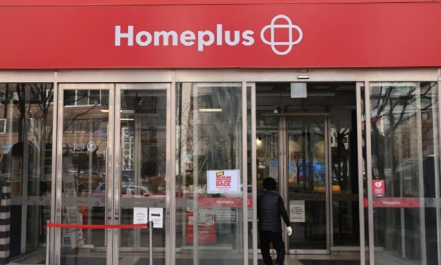 홈플러스 연합뉴스.jpg