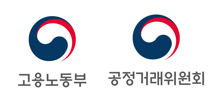 고용노동부-공정거래위원회.jpg