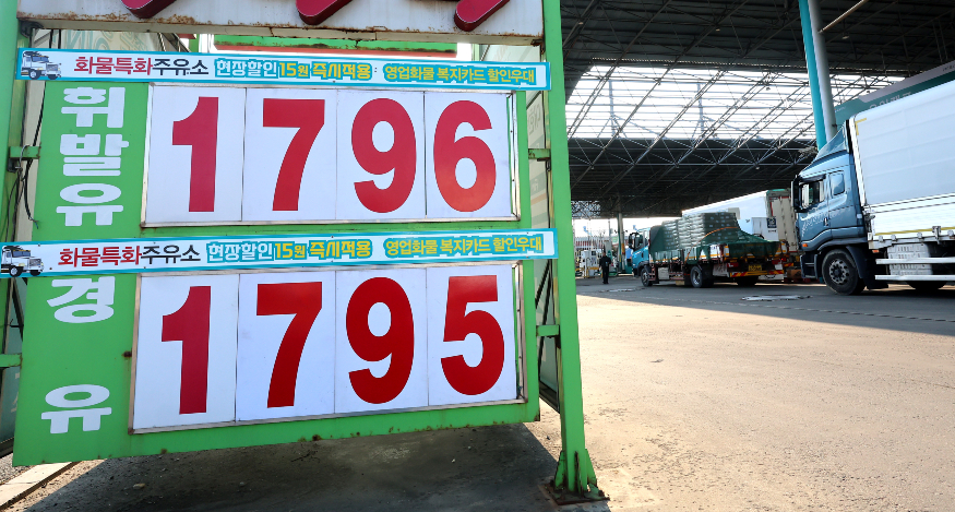 석유 최고가격제 연합뉴스.jpg