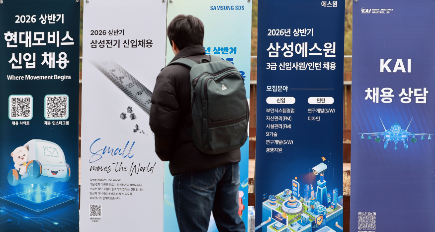 2026 상반기 서울대학교 이공계 채용박람회 연합뉴스.jpg